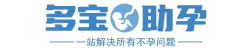西安多宝助孕公司